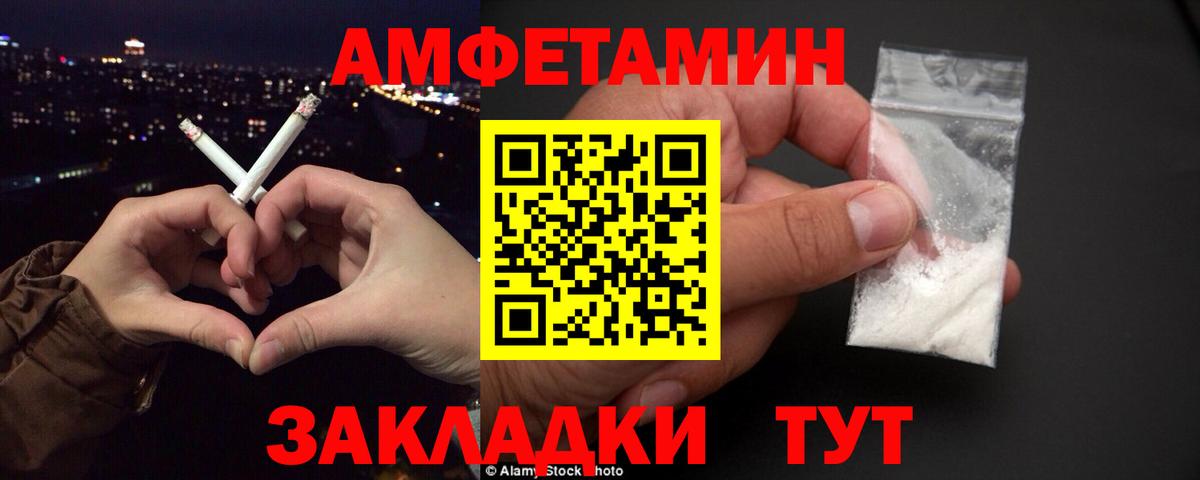 АМФЕТАМИН  АМФЕТАМИН 98%  Вход с VPN  Amphetamine  Нефтеюганск 