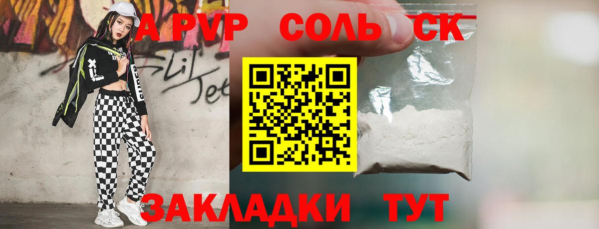 Alpha PVP СК КРИС  Вход с VPN  Alfa_PVP кристаллы  Нефтеюганск 