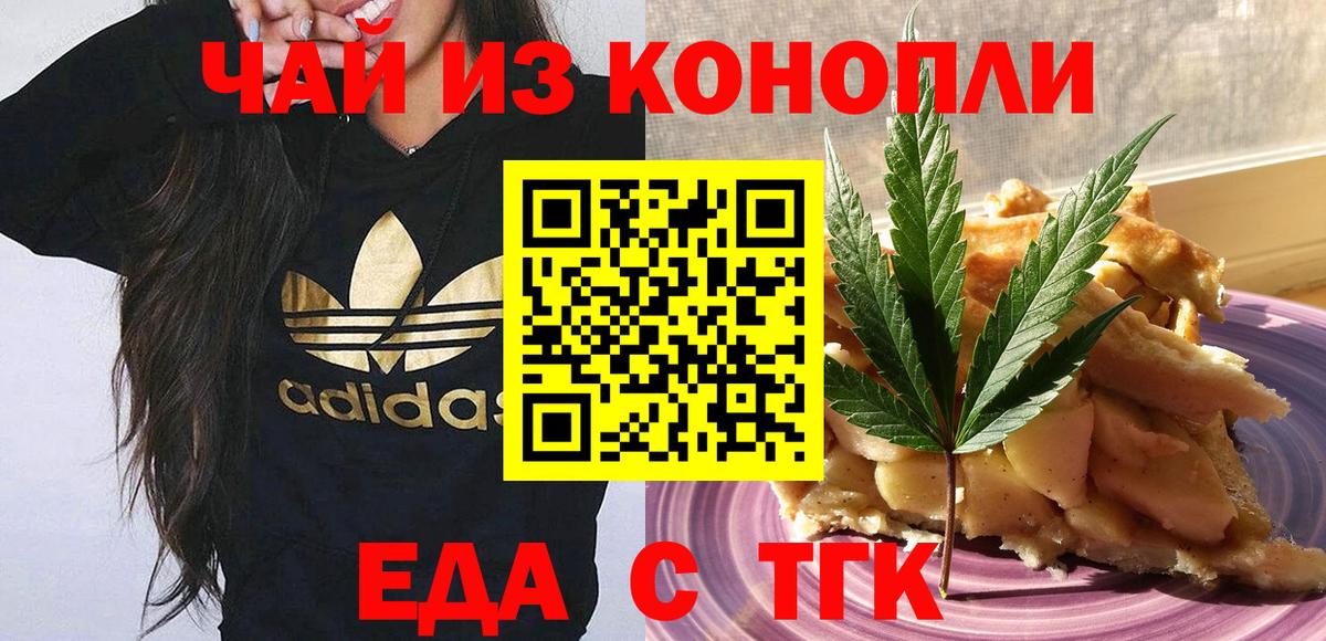 Canna-Cookies марихуана  Вход с VPN  Нефтеюганск 