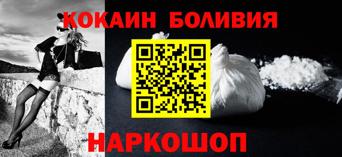 Кокаин Эквадор Нефтеюганск