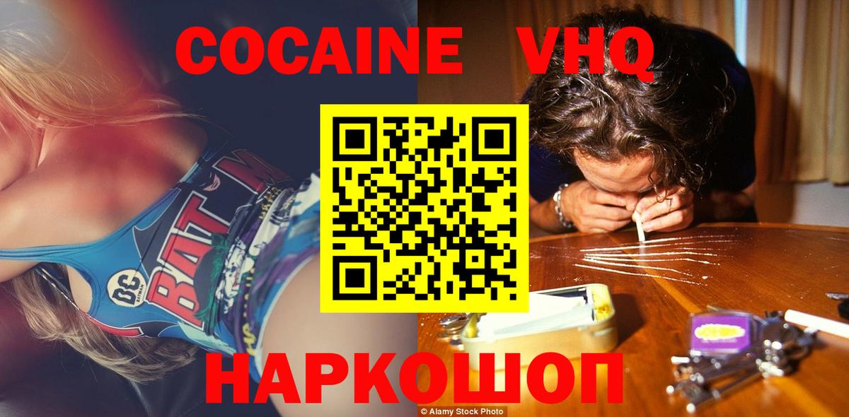 КОКАИН FishScale  Вход с VPN  COCAIN  Нефтеюганск  Cocaine Эквадор 