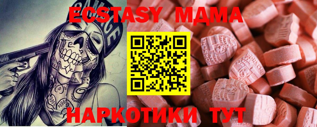 Ecstasy Philipp Plein  ЭКСТАЗИ круглые  Нефтеюганск  ЭКСТАЗИ  Вход с VPN 