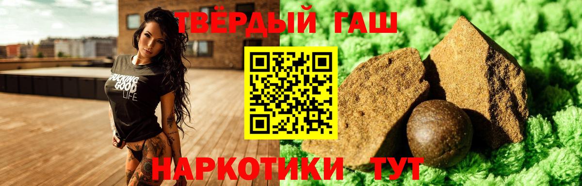 Гашиш Premium Нефтеюганск