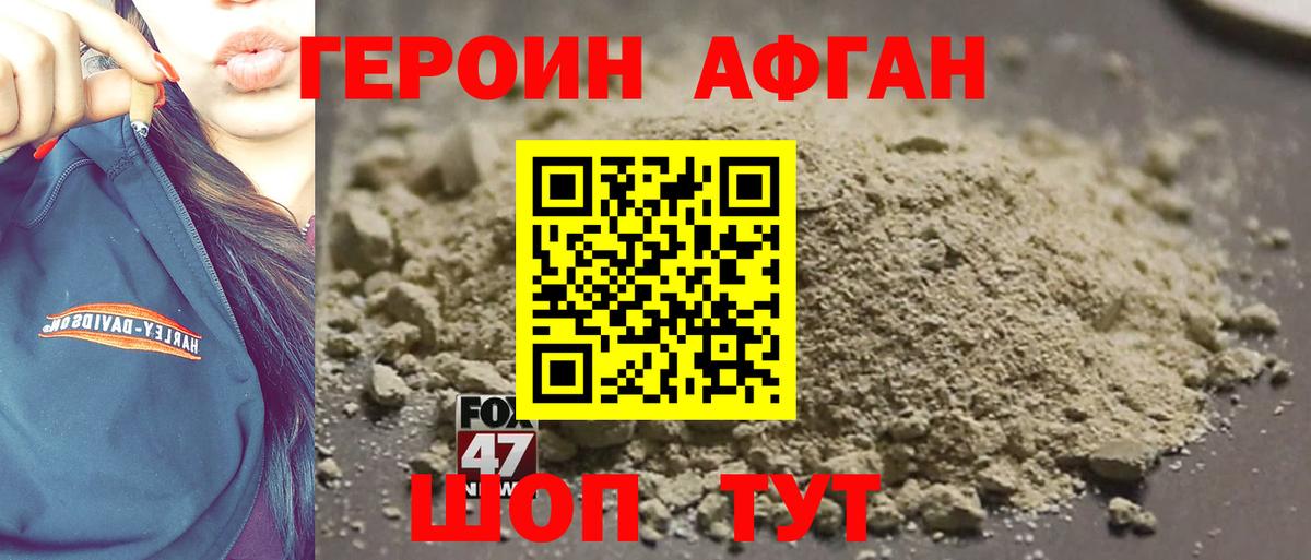 ГЕРОИН герыч  Вход с VPN  Нефтеюганск 