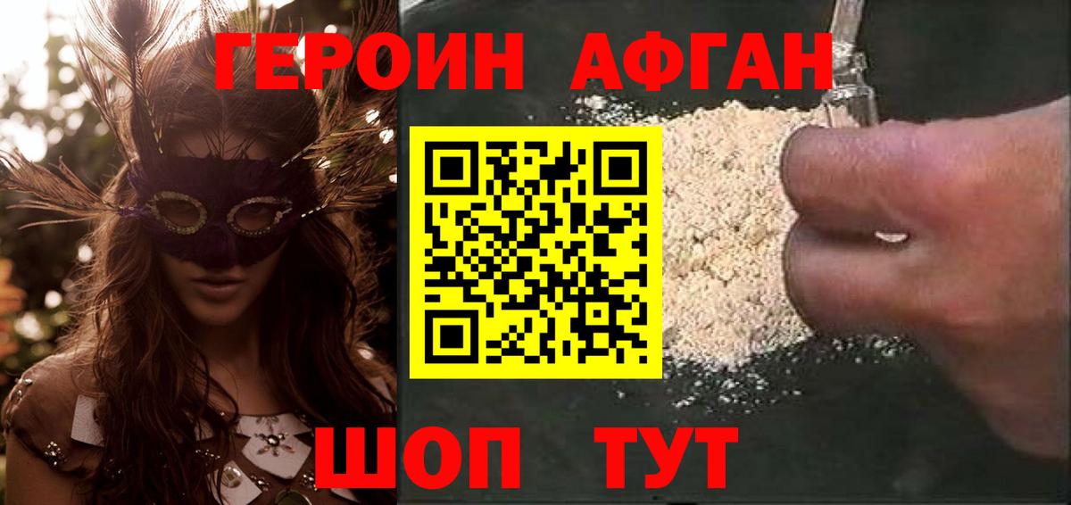 Героин Heroin Нефтеюганск
