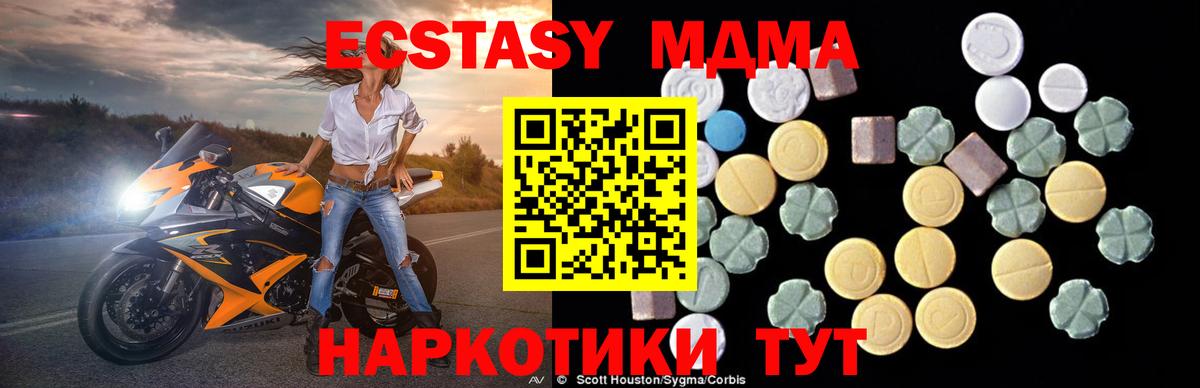 MDMA кристаллы  MDMA VHQ  Вход с VPN  Нефтеюганск 