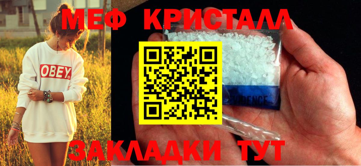 Мефедрон mephedrone  Мефедрон mephedrone  Нефтеюганск  Вход с VPN 