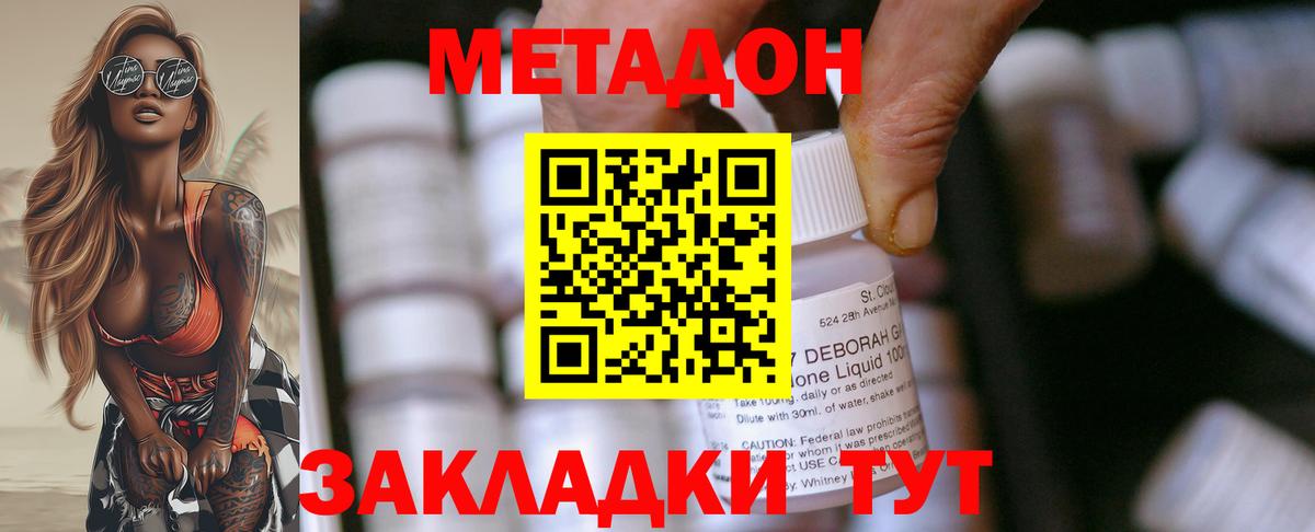   вход  Вход с VPN  Нефтеюганск  Метадон мёд 