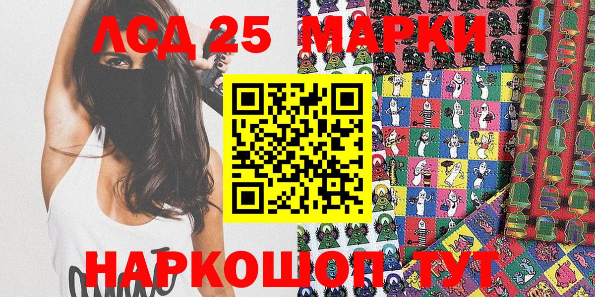 Нефтеюганск  Марки 25I-NBOMe  Вход с VPN  Марки NBOMe 1500мкг 